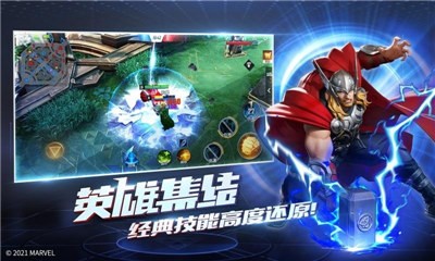 复仇者联盟王者荣耀截图2