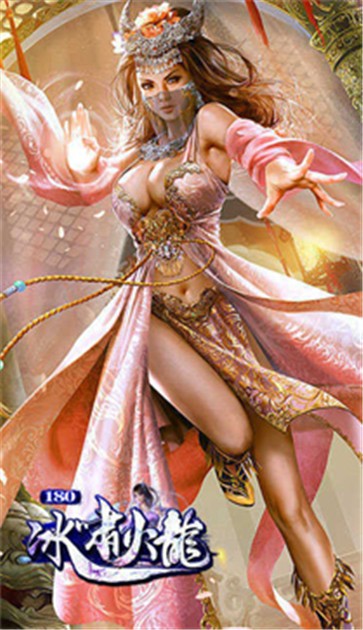 冰啸火龙复古版  v1.0