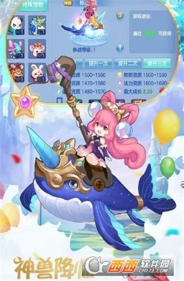 星晨奇缘变态版 v2.3.3安卓版