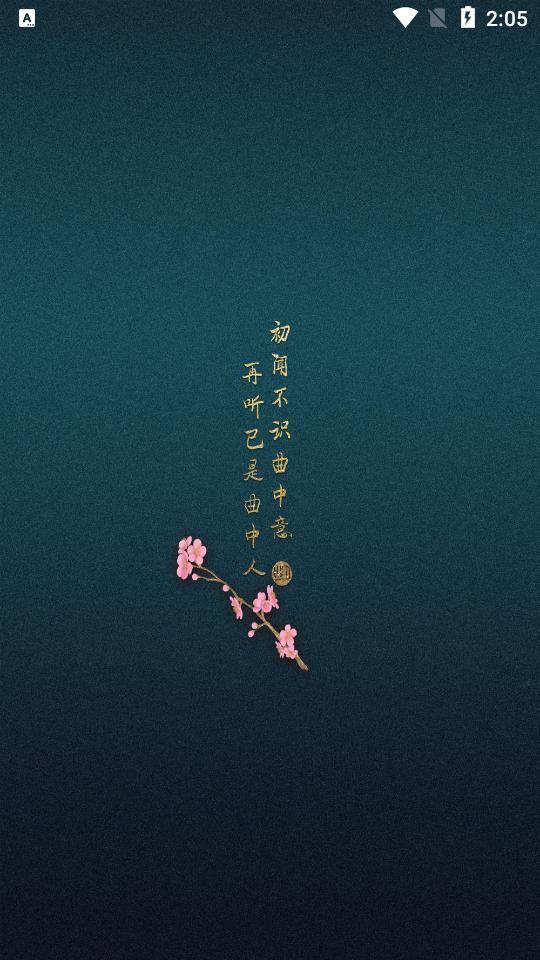 柠檬音乐截图1