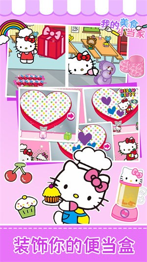 我的美食小当家最新版  v1.0