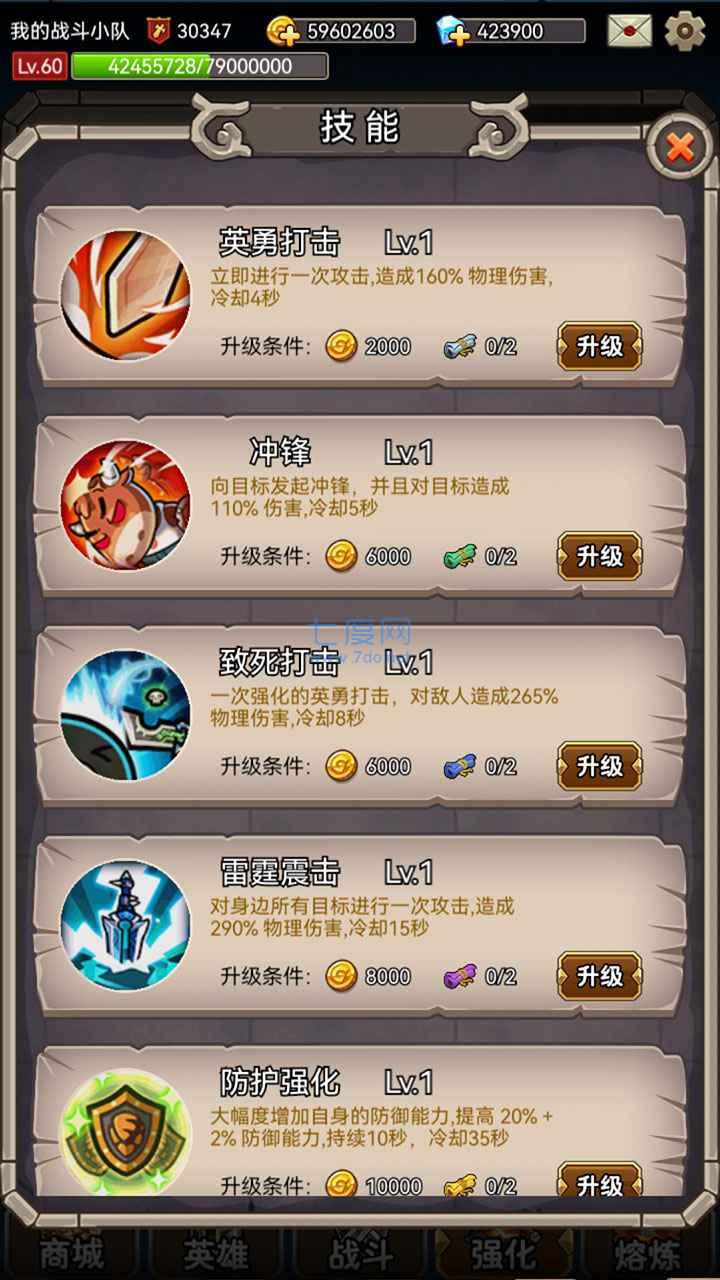 英雄爱挂机游戏 v1.0