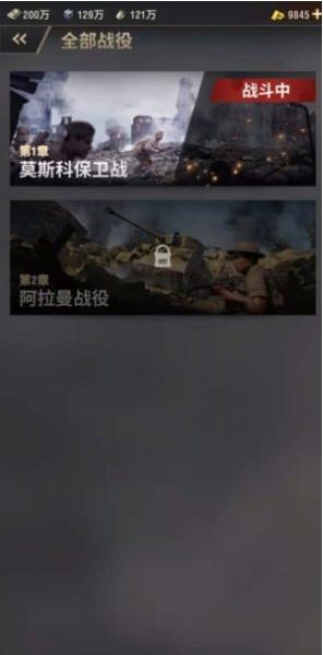 战火勋章 v8.40.05