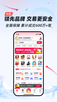 买号狂截图0