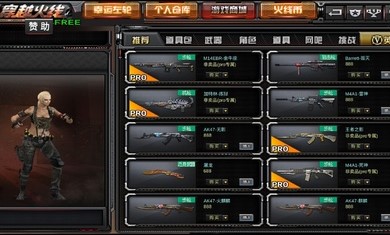 GZ穿越火线2.36cdk最新最新版 截图2