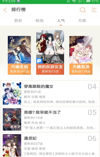 搜搜漫画