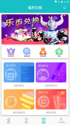 乐社区截图2