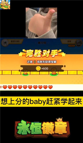 抖音永恒徽章