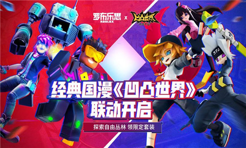 罗布乐思游客版