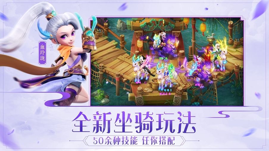 西游记女儿国截图1