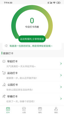 功夫公园