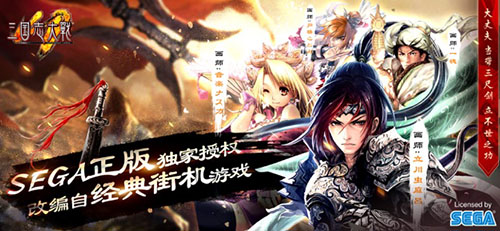 三国志大战九游版
