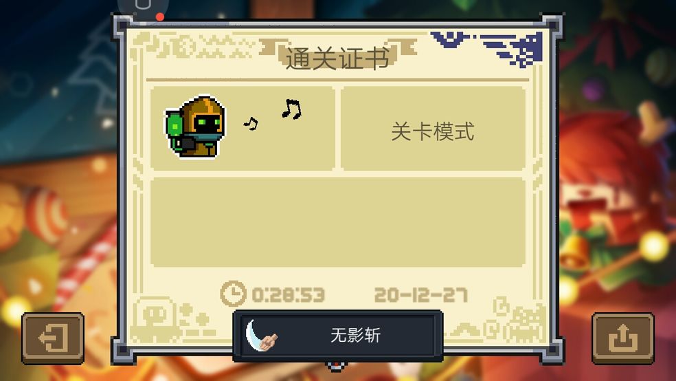 元气骑士2022春节更新安装包最新版图片2