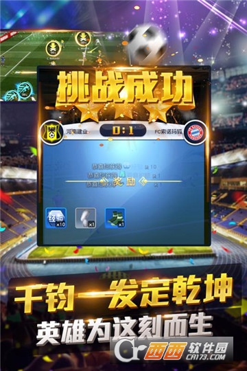 球坛风云安卓版 v1.0.0最新版