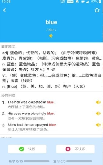 单词练习日常 2020-09-24 11:40