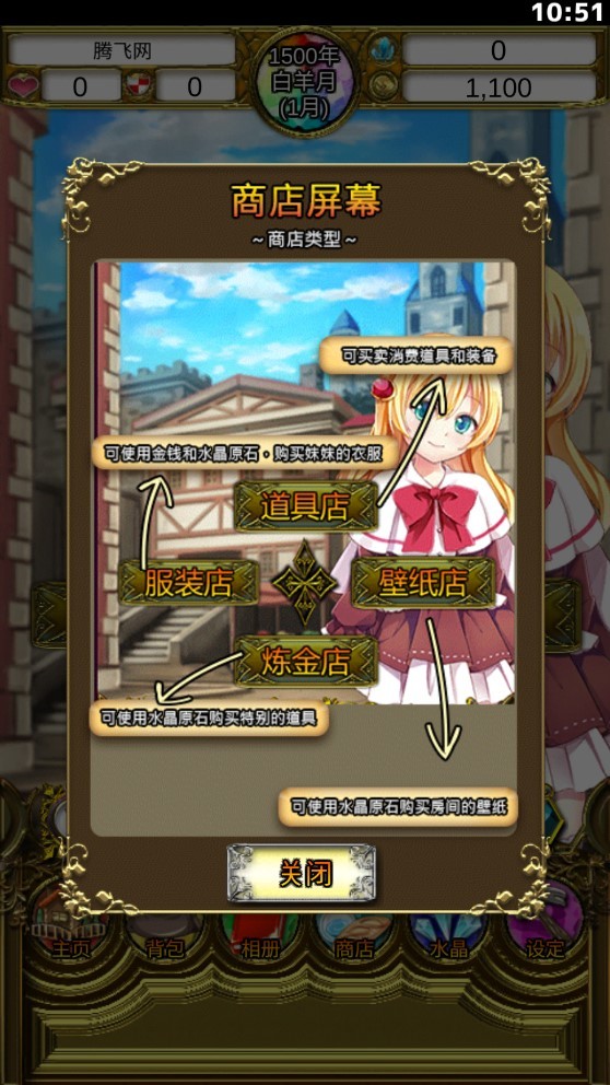 口袋少女2汉化版  v1.1