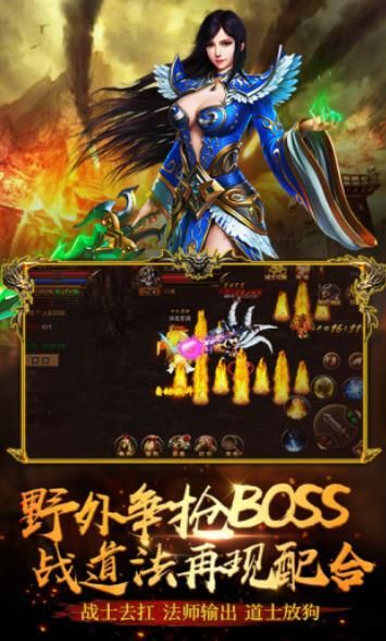 蓝月屠龙之龙城战歌手游官方最新版下载 截图1