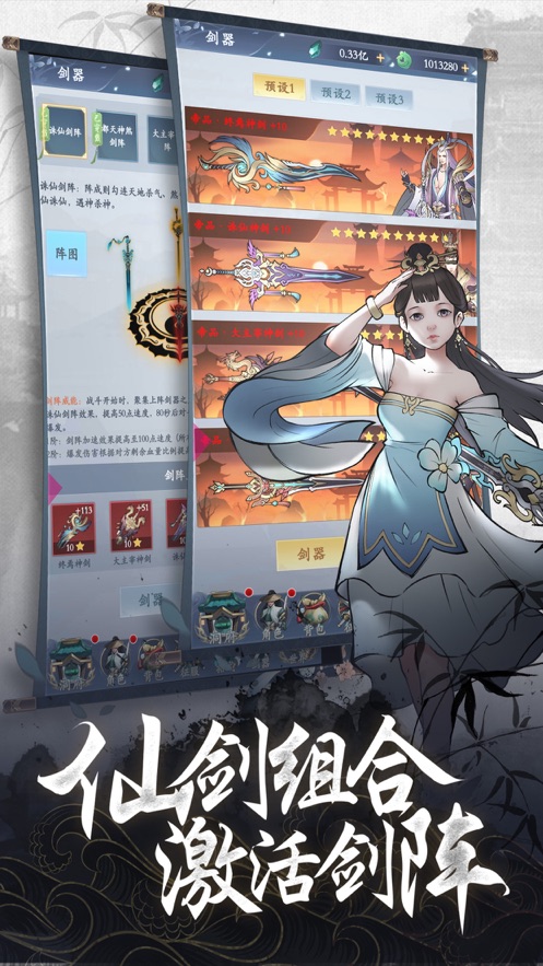 天命九州传手游官方版图片2