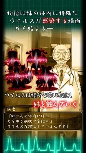 我和妹妹的看病生活 v3.0.5