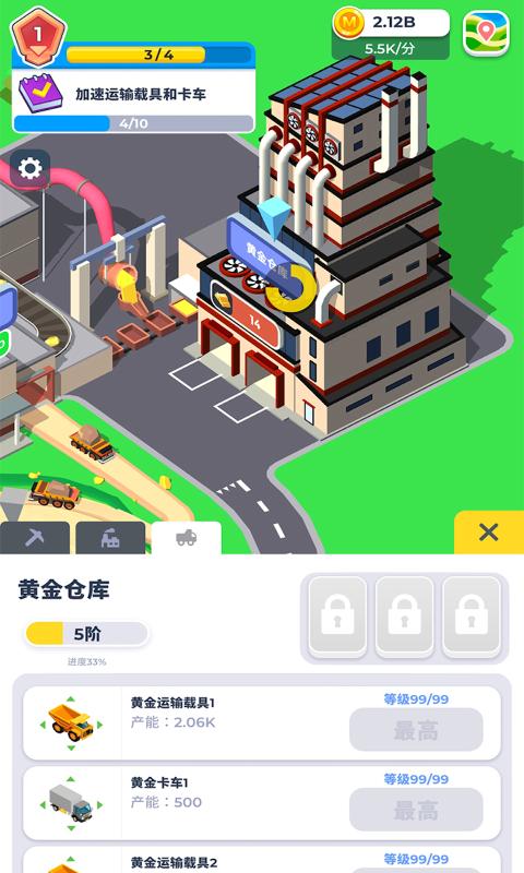 开矿我贼溜免费金币最新版图片1