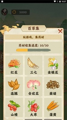 悠悠草堂截图1