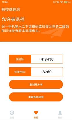 云图手机看护 v1.0.2