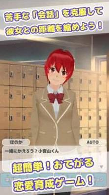 校园少女养成日记截图1