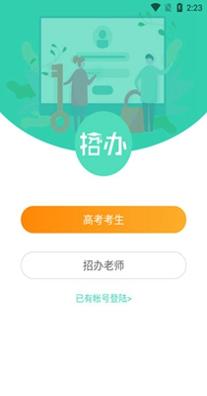 招办直联.jpg