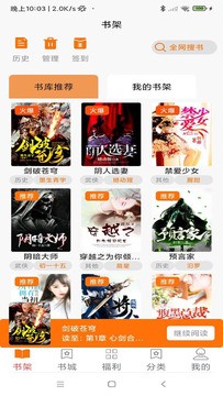 叮咚阅读  v1.0.22