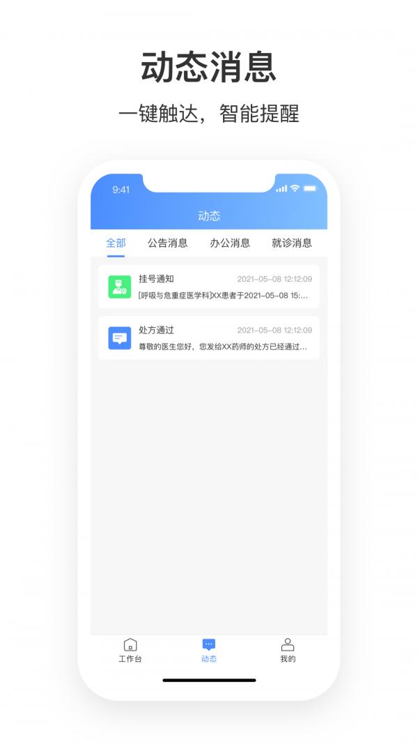 株洲市中心e医院 版本：v1.0.0