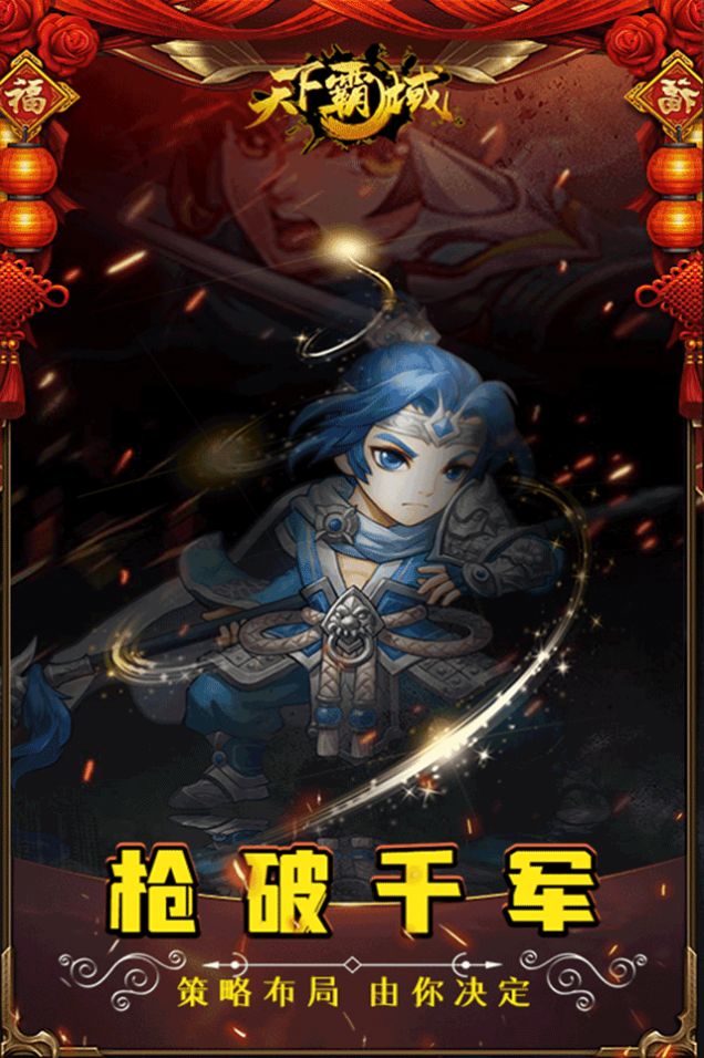 天下霸域卡牌三国手游官方最新版  v3.4.3