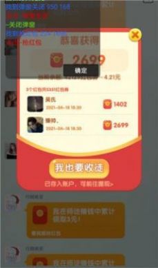 阿伟兔兔红包游戏官方版 截图0