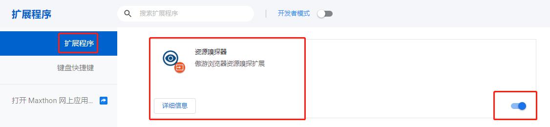 傲游浏览器手机版