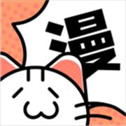 心动漫画无广告版