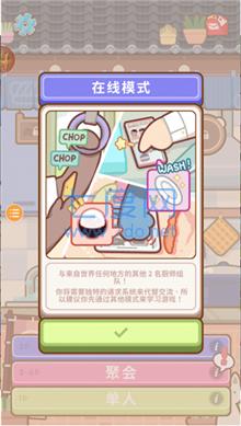 大厨不止俩截图1
