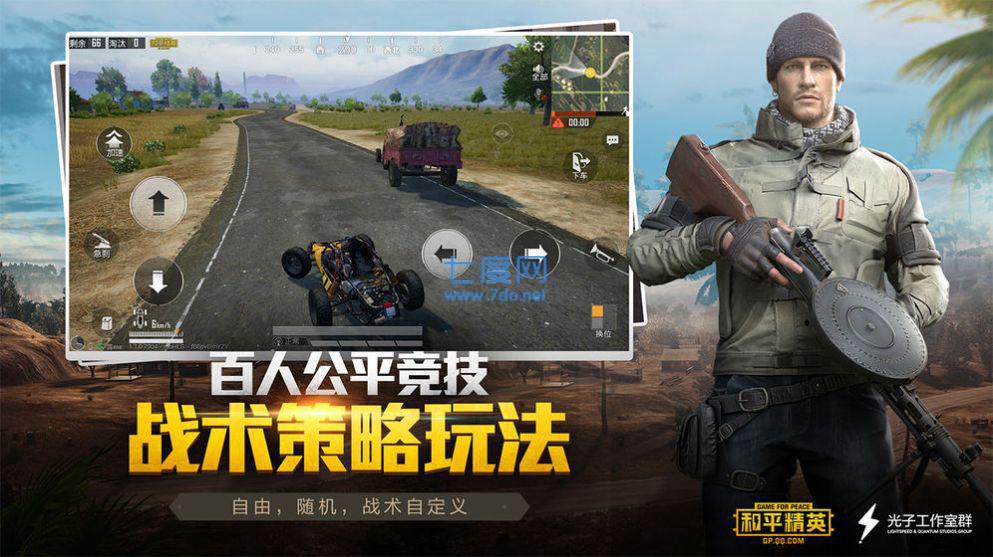 和平精英怪兽画质助手