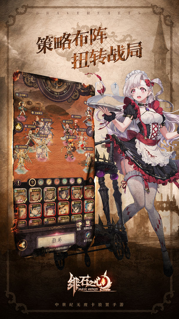 绯石之心wiki日服ios官方版  v3.0.2