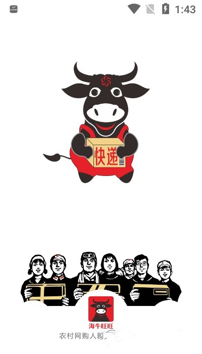 海牛旺旺截图0