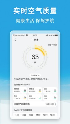 看天气  v4.6.0