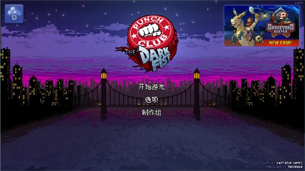 拳击俱乐部手机版截图1