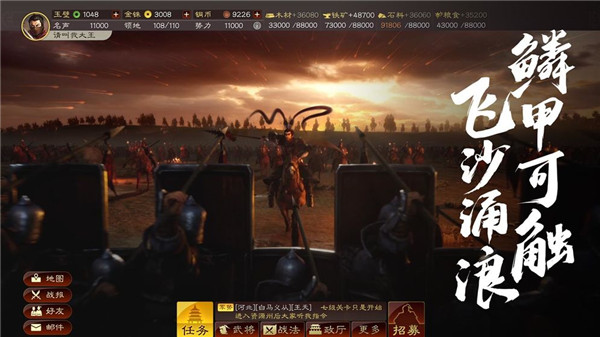 三国志战略版灵犀版  v2050.1099