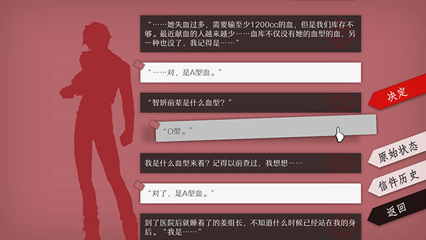 WILL美好世界中文版