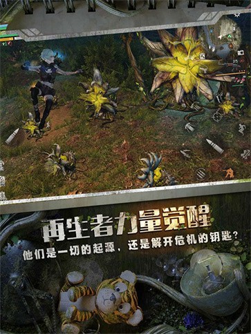 网易明日之后截图2