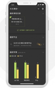 乐乐轻课截图0