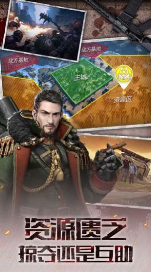 废土大作战手游官方版 截图2