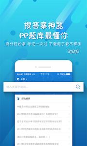 考试资料网截图1