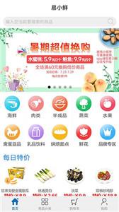 易小鲜
