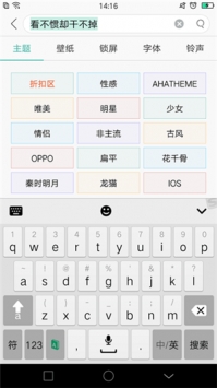 主题商店 v3.0.5