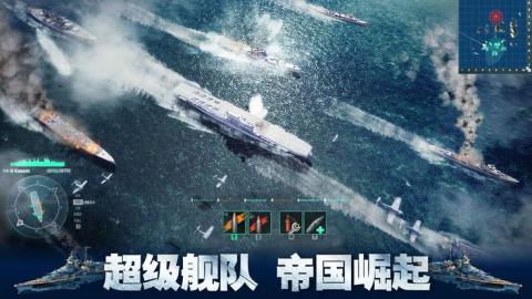 战舰使命