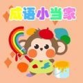 成语小当家领红包最新版 
